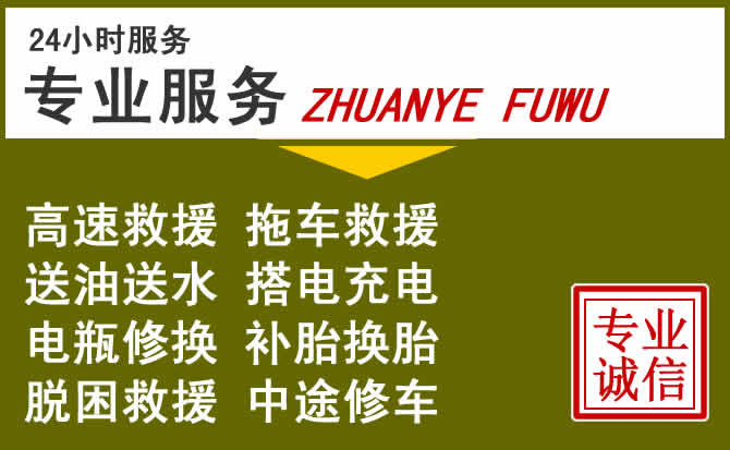 新能源汽车保有量攀升，岱岳区道路救援行业未来发展新趋势解析
