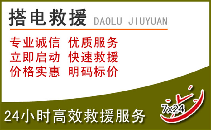 岱岳区汽车道路救援 岱岳区汽车道路救援