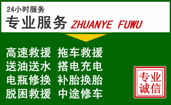 岱岳区附近汽车道路救援 岱岳区附近汽车道路救援